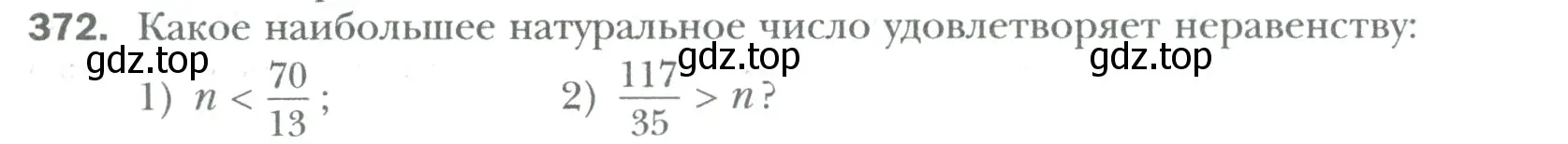 Условие номер 372 (страница 81) гдз по математике 6 класс Мерзляк, Полонский, учебник