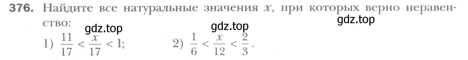 Условие номер 376 (страница 81) гдз по математике 6 класс Мерзляк, Полонский, учебник