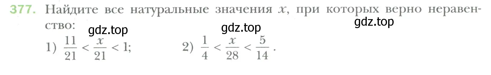 Условие номер 377 (страница 81) гдз по математике 6 класс Мерзляк, Полонский, учебник