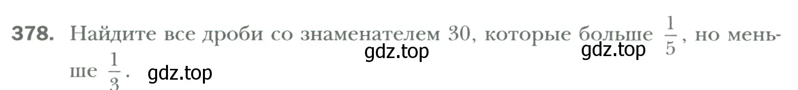 Условие номер 378 (страница 82) гдз по математике 6 класс Мерзляк, Полонский, учебник