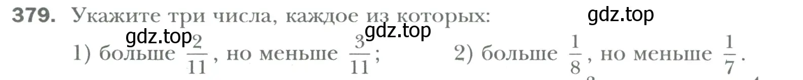 Условие номер 379 (страница 82) гдз по математике 6 класс Мерзляк, Полонский, учебник