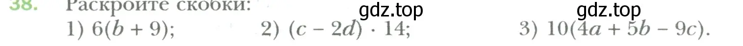 Условие номер 38 (страница 9) гдз по математике 6 класс Мерзляк, Полонский, учебник