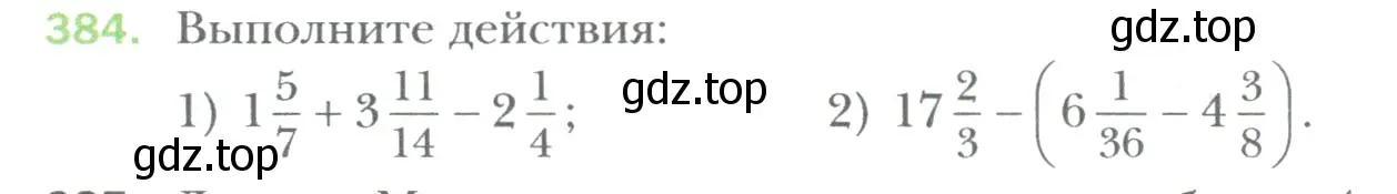 Условие номер 384 (страница 82) гдз по математике 6 класс Мерзляк, Полонский, учебник