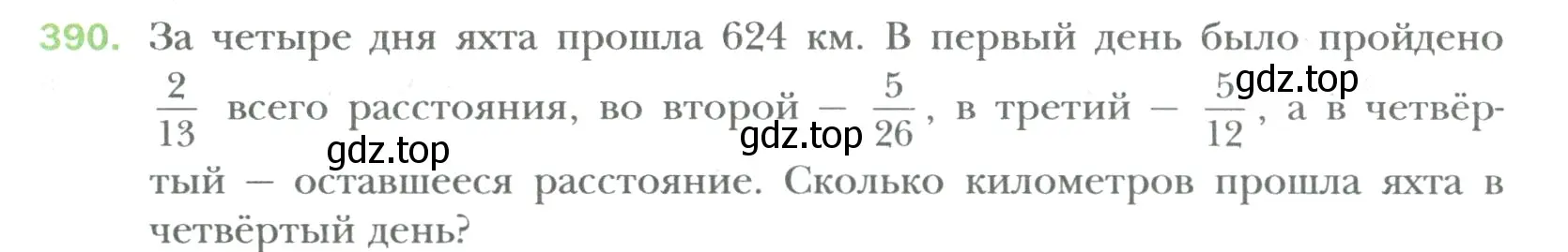 Условие номер 390 (страница 82) гдз по математике 6 класс Мерзляк, Полонский, учебник