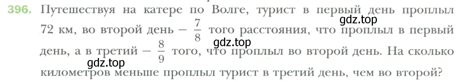 Условие номер 396 (страница 83) гдз по математике 6 класс Мерзляк, Полонский, учебник