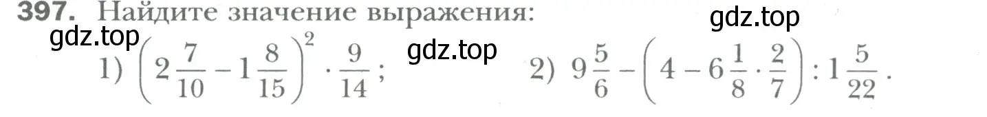 Условие номер 397 (страница 83) гдз по математике 6 класс Мерзляк, Полонский, учебник