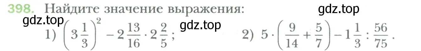 Условие номер 398 (страница 83) гдз по математике 6 класс Мерзляк, Полонский, учебник