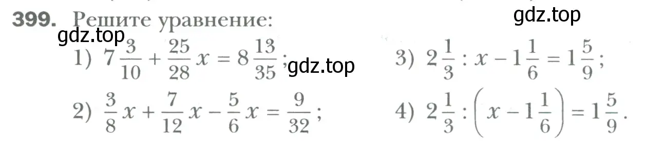 Условие номер 399 (страница 83) гдз по математике 6 класс Мерзляк, Полонский, учебник