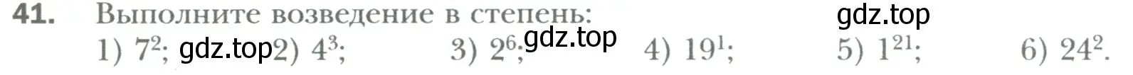 Условие номер 41 (страница 9) гдз по математике 6 класс Мерзляк, Полонский, учебник