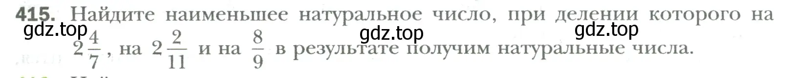 Условие номер 415 (страница 85) гдз по математике 6 класс Мерзляк, Полонский, учебник