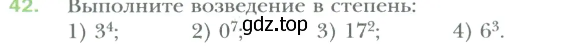 Условие номер 42 (страница 9) гдз по математике 6 класс Мерзляк, Полонский, учебник