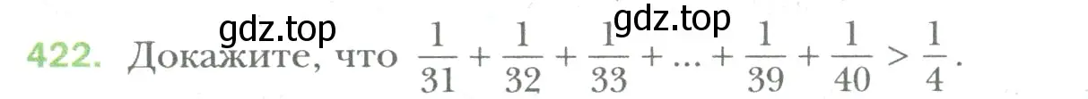 Условие номер 422 (страница 85) гдз по математике 6 класс Мерзляк, Полонский, учебник