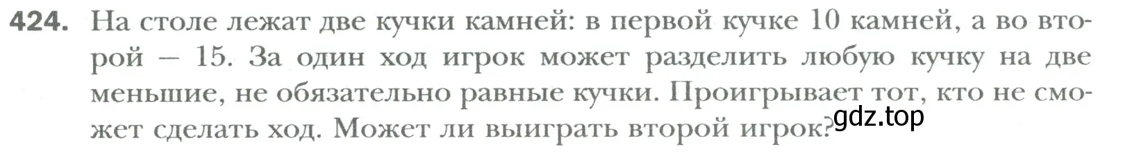 Условие номер 424 (страница 85) гдз по математике 6 класс Мерзляк, Полонский, учебник