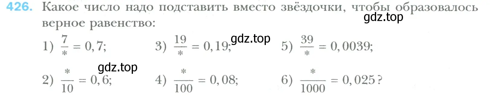 Условие номер 426 (страница 88) гдз по математике 6 класс Мерзляк, Полонский, учебник