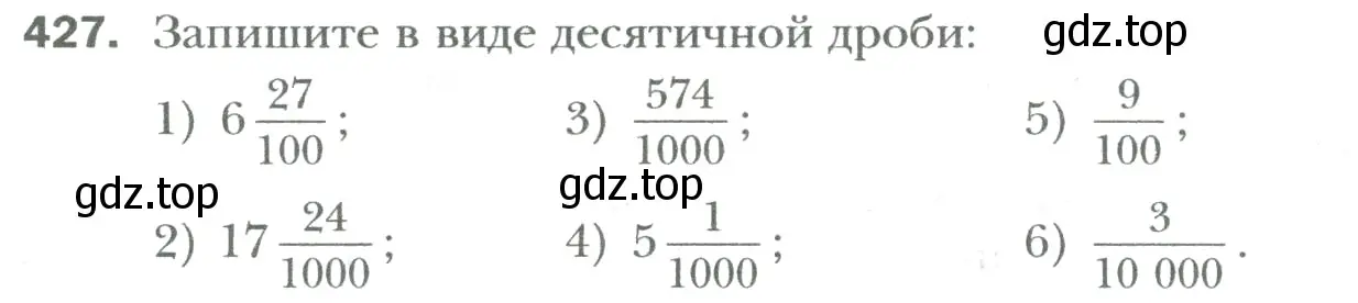 Условие номер 427 (страница 88) гдз по математике 6 класс Мерзляк, Полонский, учебник