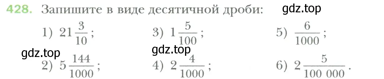 Условие номер 428 (страница 88) гдз по математике 6 класс Мерзляк, Полонский, учебник