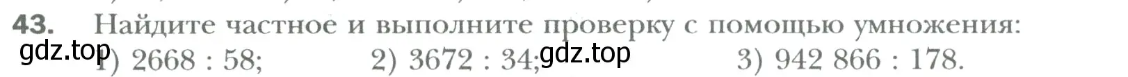 Условие номер 43 (страница 9) гдз по математике 6 класс Мерзляк, Полонский, учебник