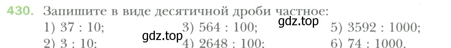 Условие номер 430 (страница 88) гдз по математике 6 класс Мерзляк, Полонский, учебник