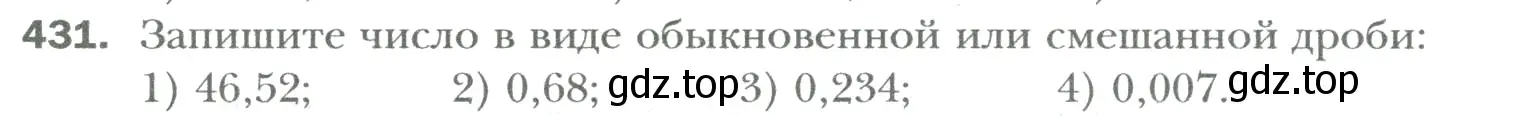 Условие номер 431 (страница 88) гдз по математике 6 класс Мерзляк, Полонский, учебник