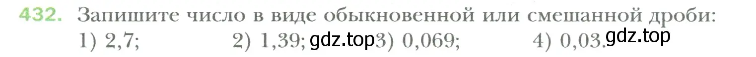 Условие номер 432 (страница 88) гдз по математике 6 класс Мерзляк, Полонский, учебник