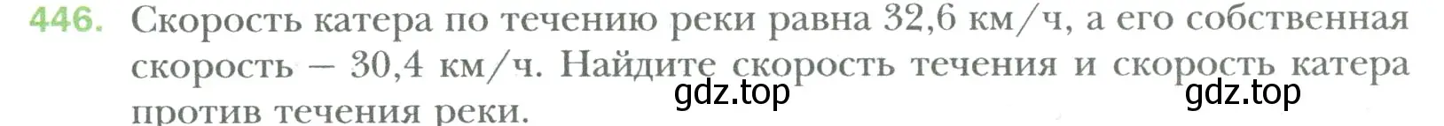 Условие номер 446 (страница 89) гдз по математике 6 класс Мерзляк, Полонский, учебник