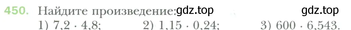 Условие номер 450 (страница 90) гдз по математике 6 класс Мерзляк, Полонский, учебник