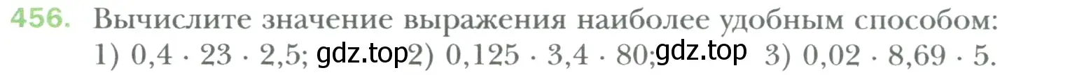 Условие номер 456 (страница 90) гдз по математике 6 класс Мерзляк, Полонский, учебник