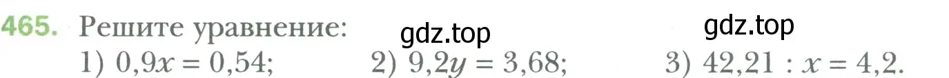 Условие номер 465 (страница 91) гдз по математике 6 класс Мерзляк, Полонский, учебник