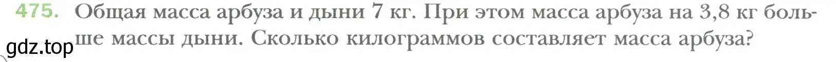 Условие номер 475 (страница 91) гдз по математике 6 класс Мерзляк, Полонский, учебник