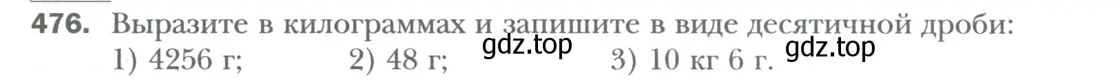 Условие номер 476 (страница 91) гдз по математике 6 класс Мерзляк, Полонский, учебник