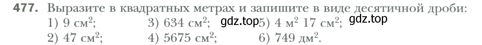 Условие номер 477 (страница 91) гдз по математике 6 класс Мерзляк, Полонский, учебник