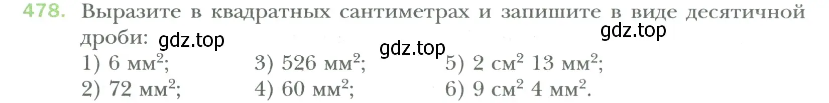 Условие номер 478 (страница 91) гдз по математике 6 класс Мерзляк, Полонский, учебник