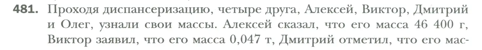 Условие номер 481 (страница 91) гдз по математике 6 класс Мерзляк, Полонский, учебник