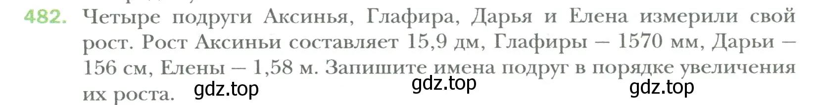 Условие номер 482 (страница 92) гдз по математике 6 класс Мерзляк, Полонский, учебник