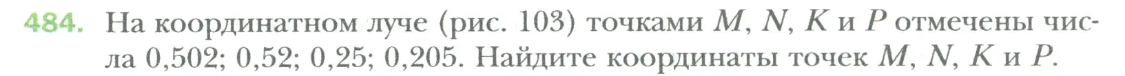 Условие номер 484 (страница 92) гдз по математике 6 класс Мерзляк, Полонский, учебник