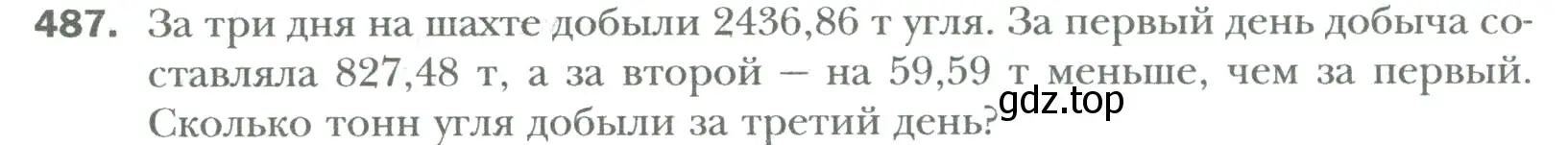 Условие номер 487 (страница 92) гдз по математике 6 класс Мерзляк, Полонский, учебник