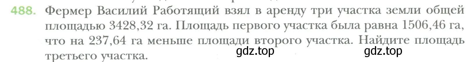 Условие номер 488 (страница 92) гдз по математике 6 класс Мерзляк, Полонский, учебник