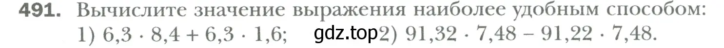 Условие номер 491 (страница 92) гдз по математике 6 класс Мерзляк, Полонский, учебник