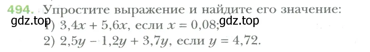 Условие номер 494 (страница 92) гдз по математике 6 класс Мерзляк, Полонский, учебник