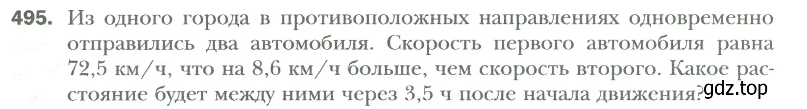 Условие номер 495 (страница 93) гдз по математике 6 класс Мерзляк, Полонский, учебник