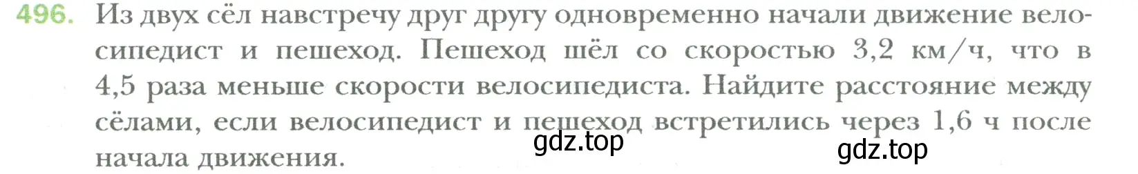 Условие номер 496 (страница 93) гдз по математике 6 класс Мерзляк, Полонский, учебник