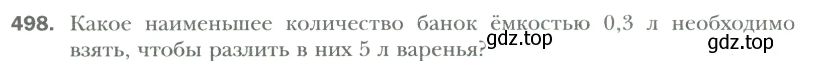 Условие номер 498 (страница 93) гдз по математике 6 класс Мерзляк, Полонский, учебник