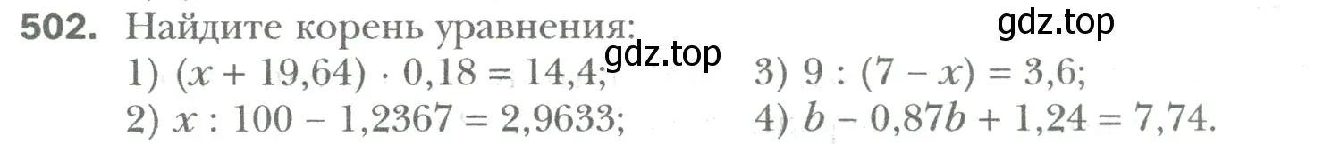 Условие номер 502 (страница 93) гдз по математике 6 класс Мерзляк, Полонский, учебник