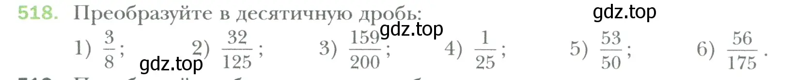 Условие номер 518 (страница 97) гдз по математике 6 класс Мерзляк, Полонский, учебник