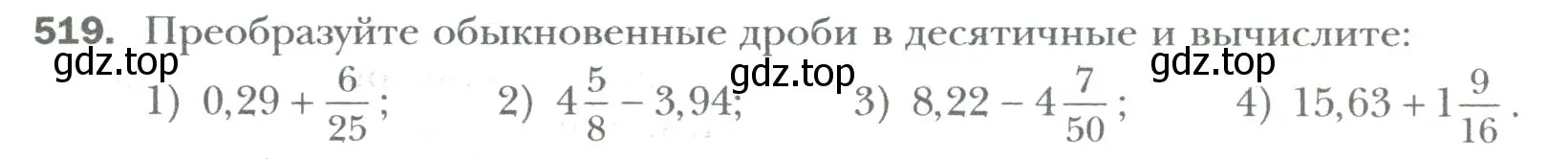 Условие номер 519 (страница 97) гдз по математике 6 класс Мерзляк, Полонский, учебник