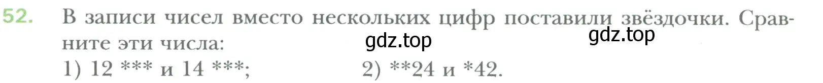 Условие номер 52 (страница 10) гдз по математике 6 класс Мерзляк, Полонский, учебник