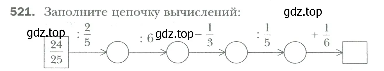 Условие номер 521 (страница 97) гдз по математике 6 класс Мерзляк, Полонский, учебник