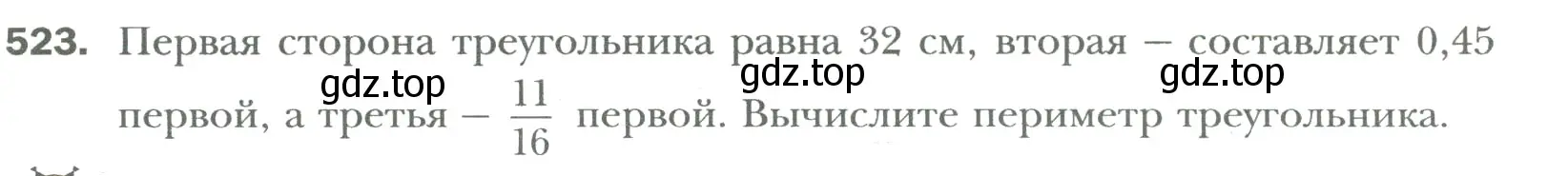 Условие номер 523 (страница 98) гдз по математике 6 класс Мерзляк, Полонский, учебник