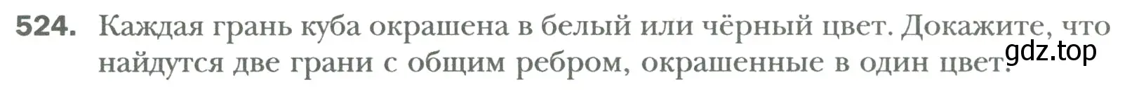 Условие номер 524 (страница 98) гдз по математике 6 класс Мерзляк, Полонский, учебник