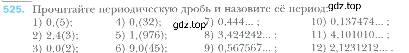 Условие номер 525 (страница 100) гдз по математике 6 класс Мерзляк, Полонский, учебник